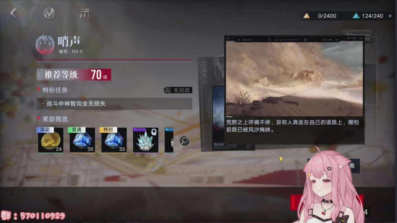 直播截图