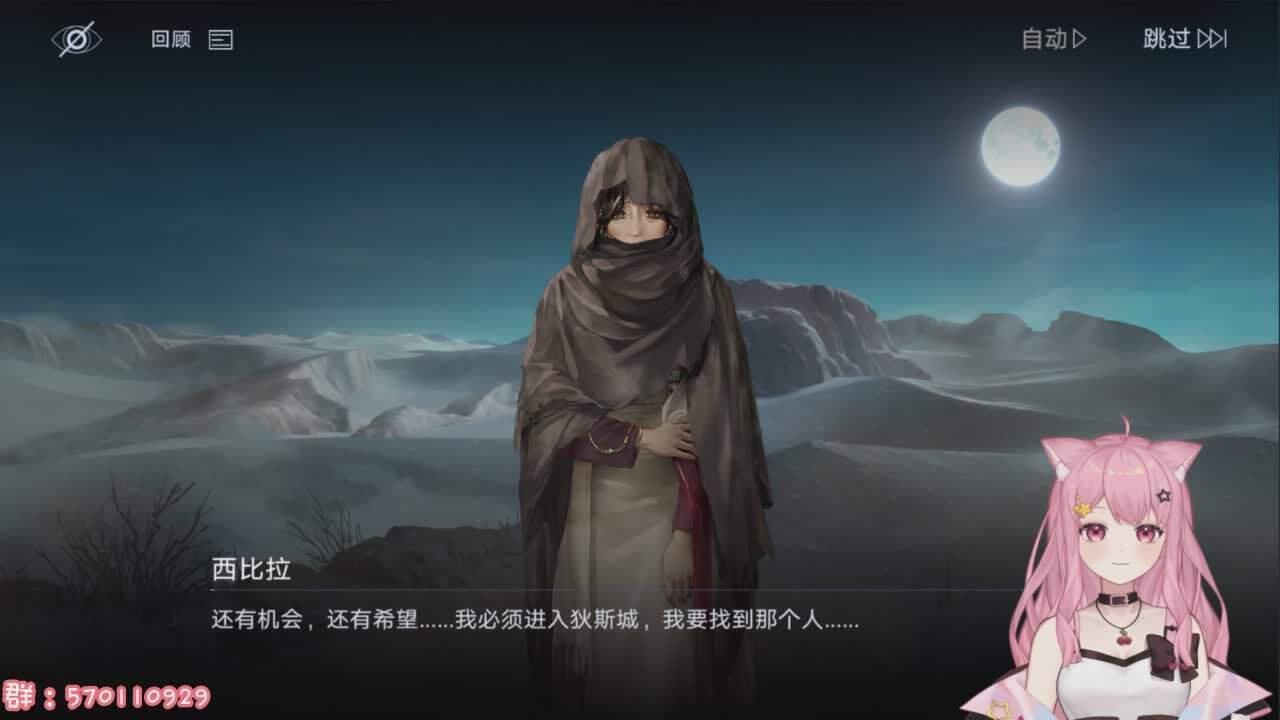 直播截图
