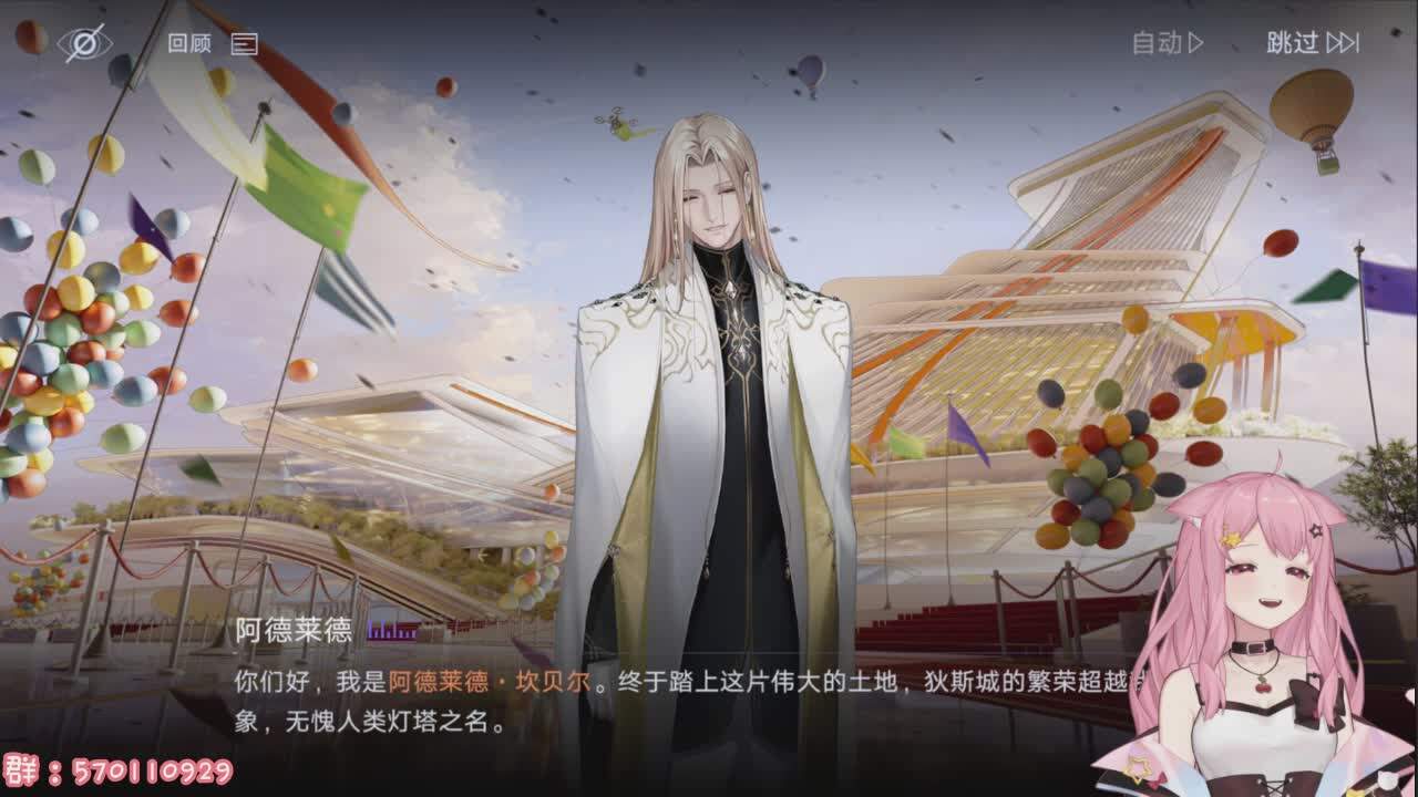 直播截图