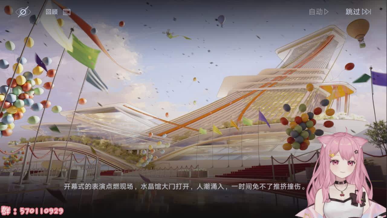 直播截图