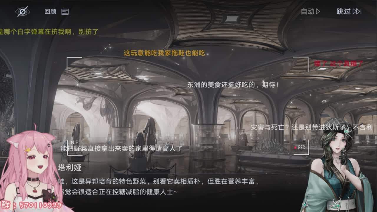 直播截图