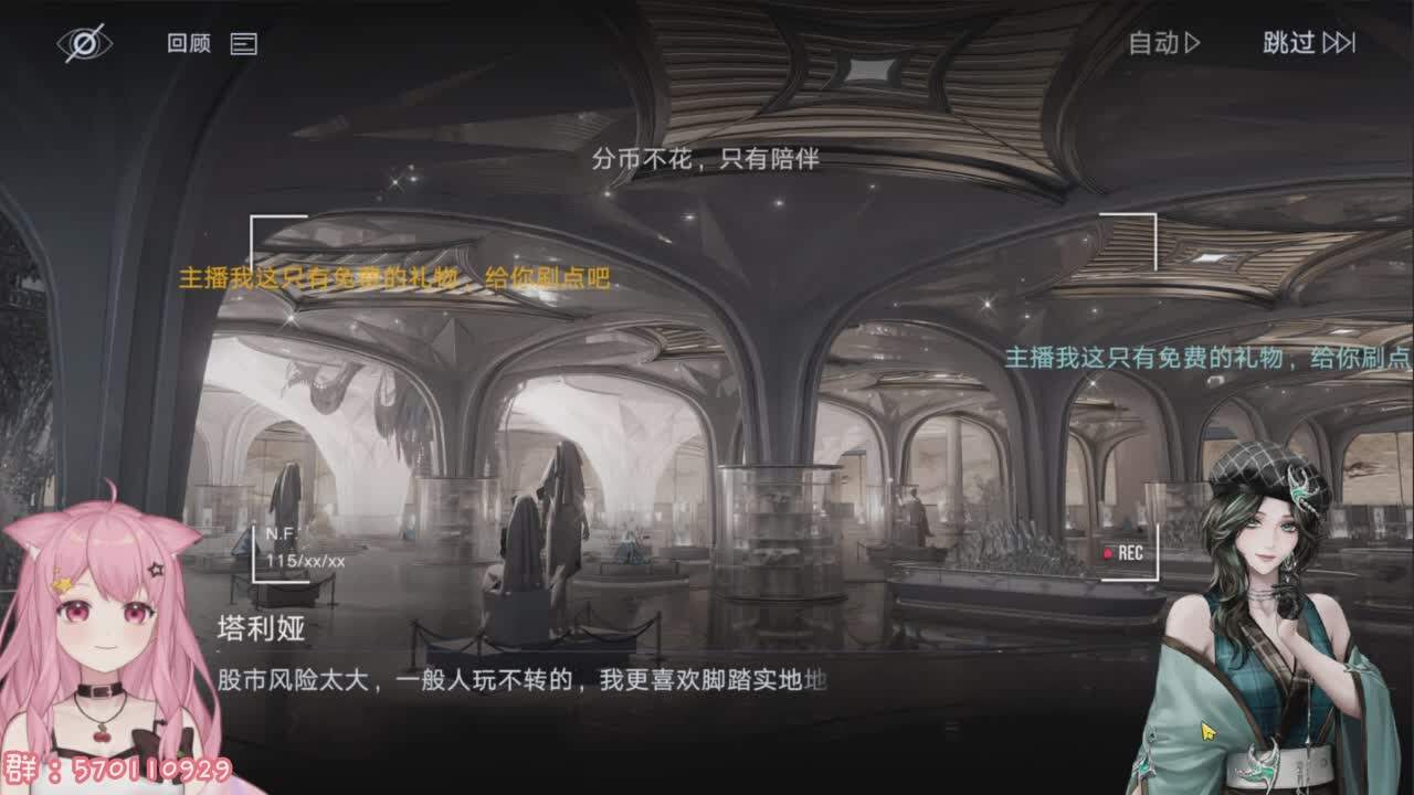 直播截图