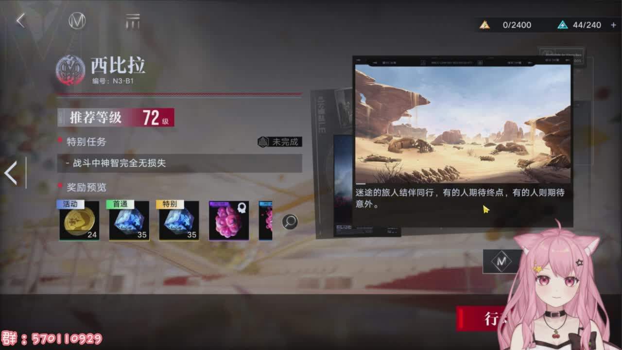 直播截图