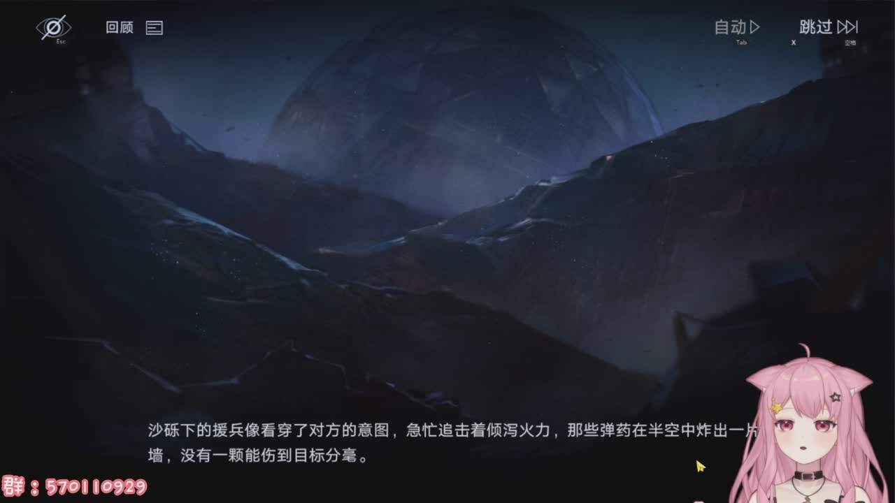 直播截图