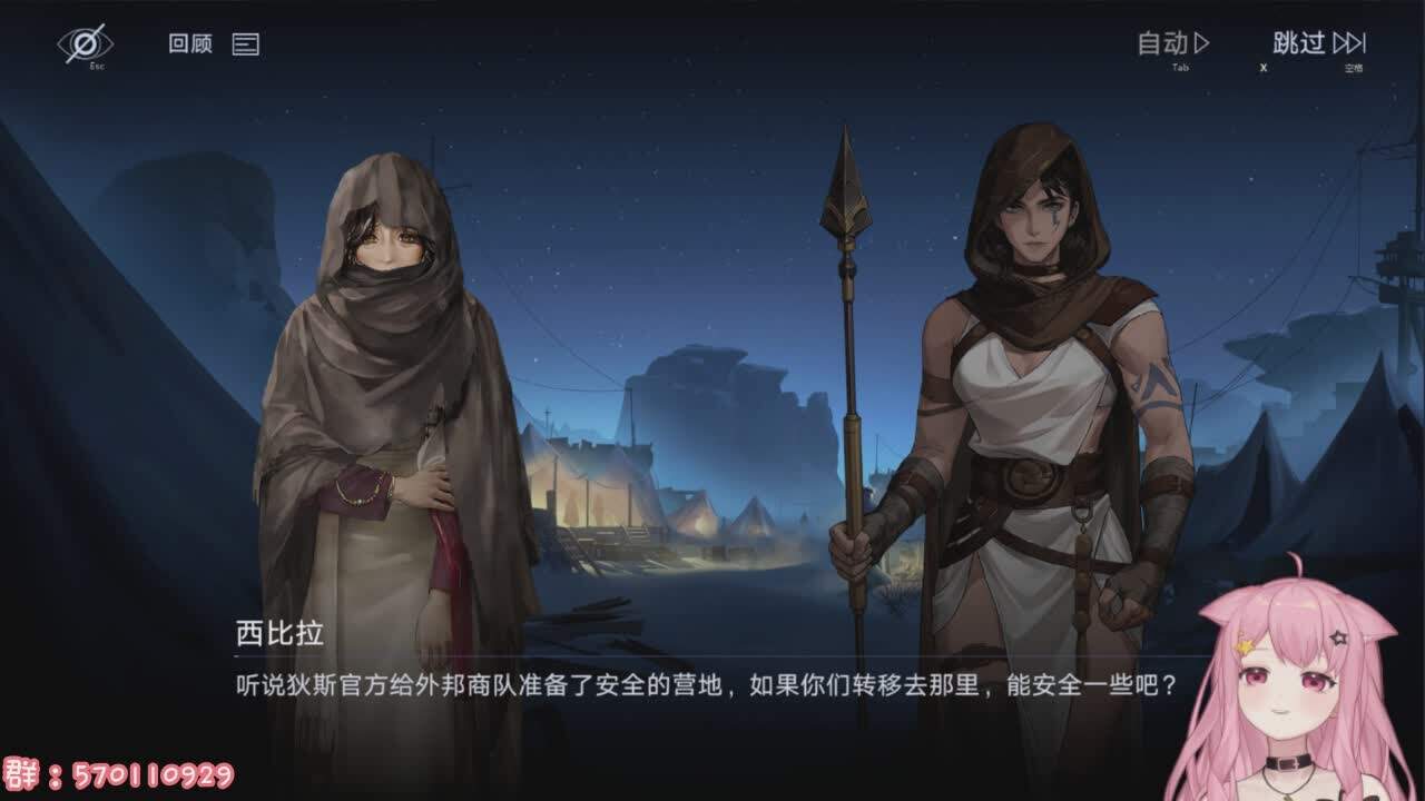 直播截图