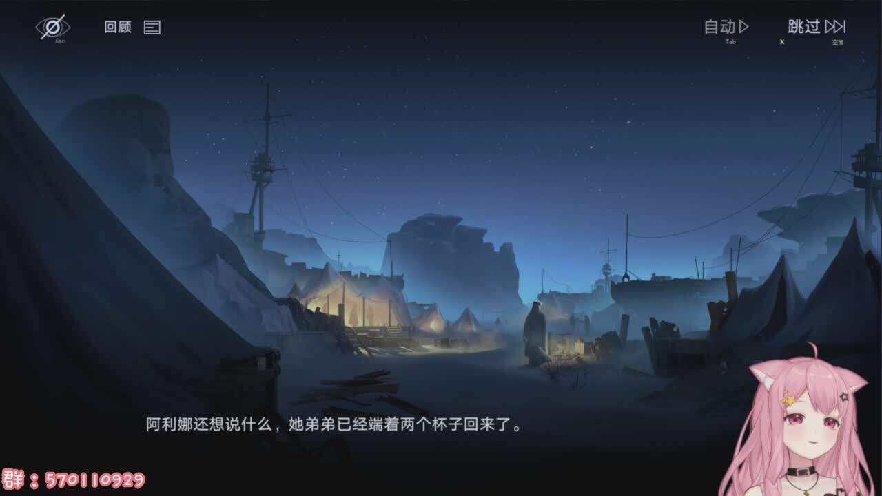 直播截图