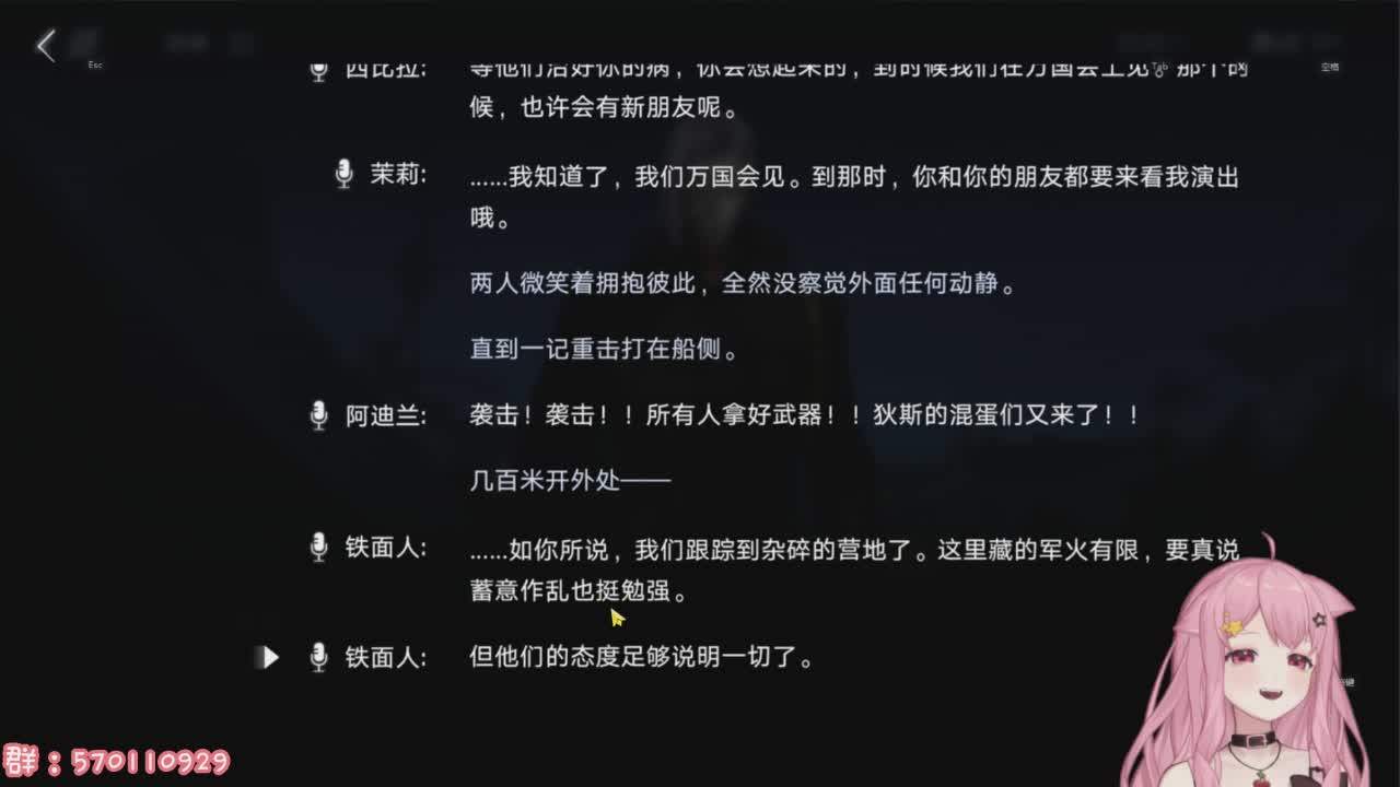 直播截图