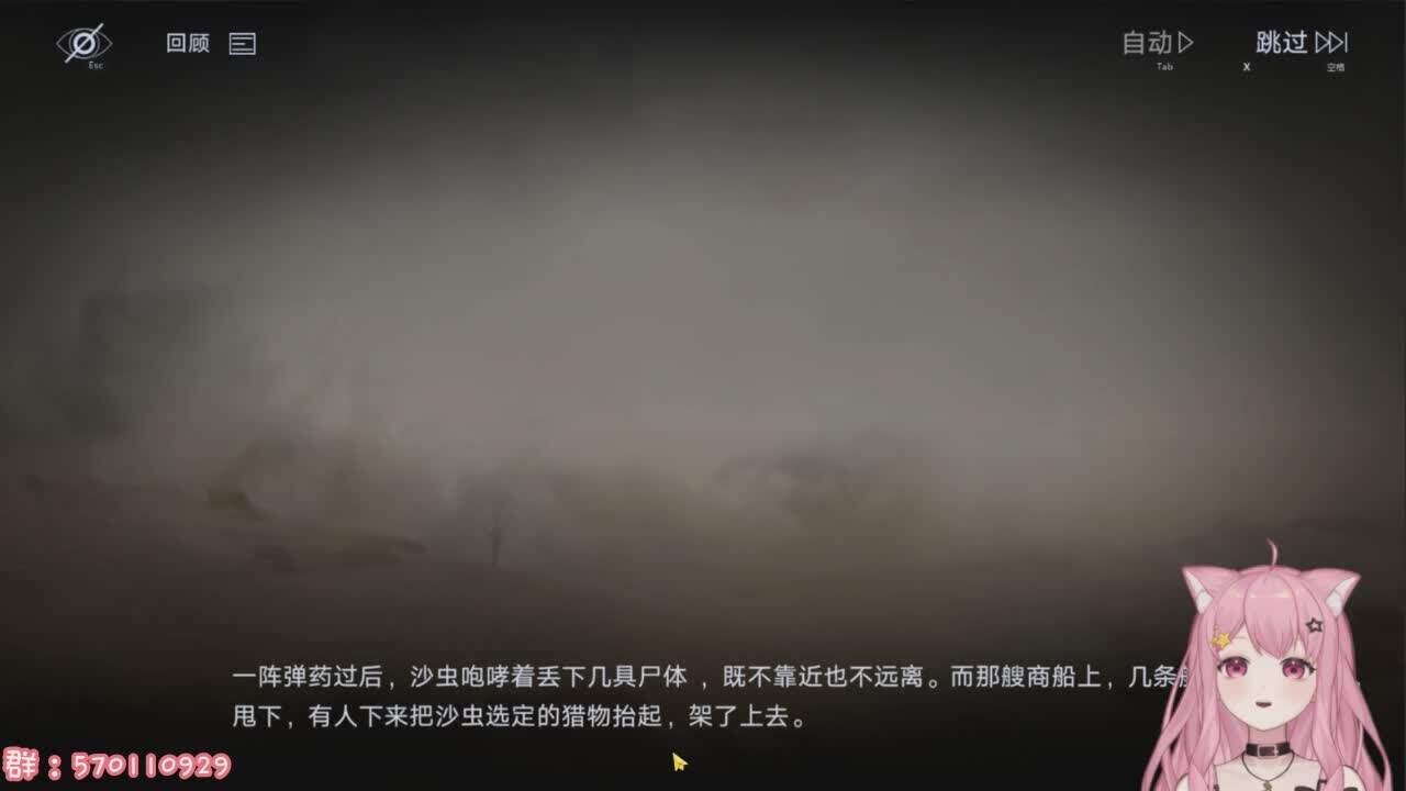 直播截图