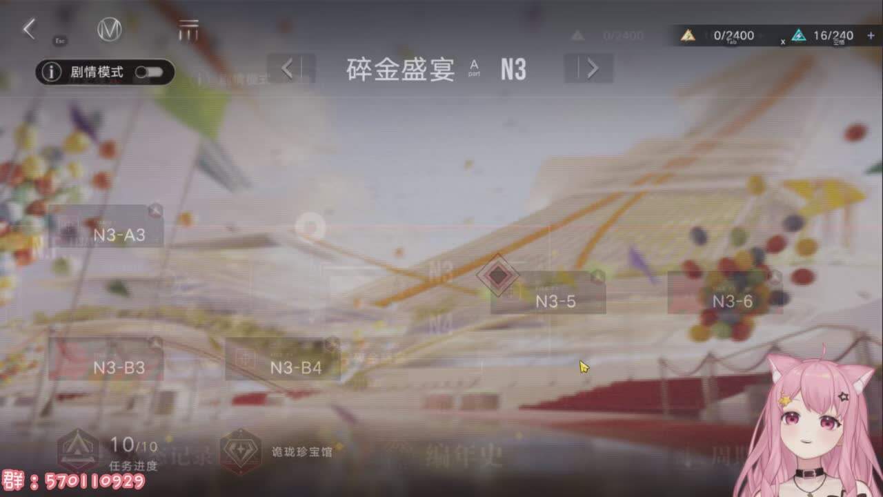 直播截图