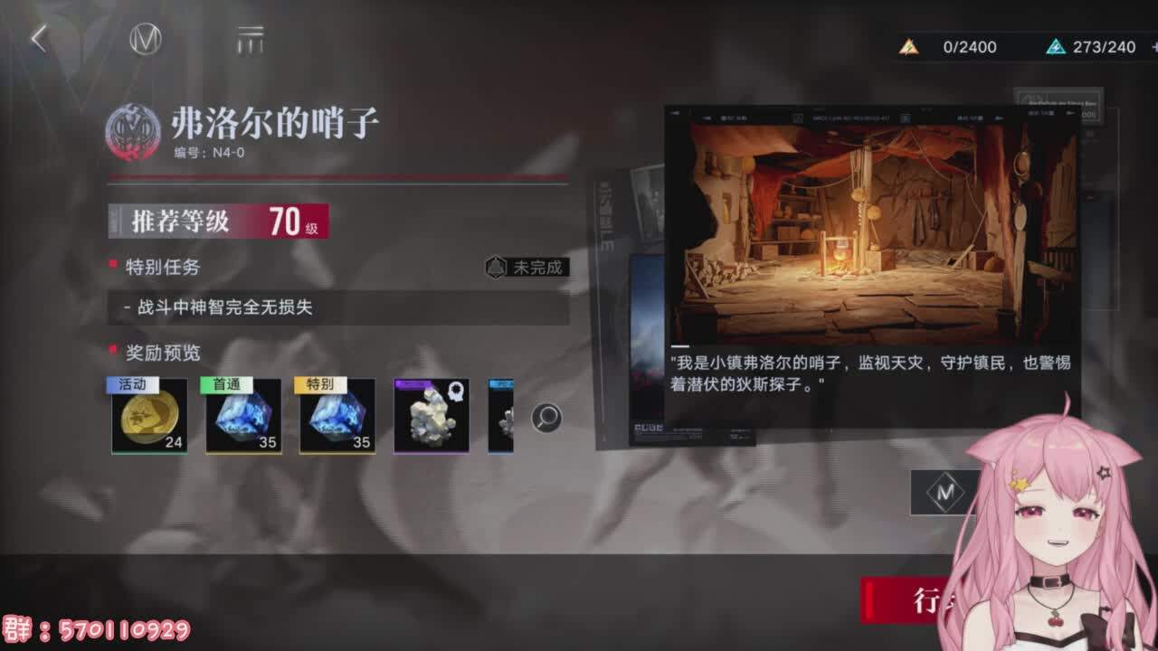 直播截图