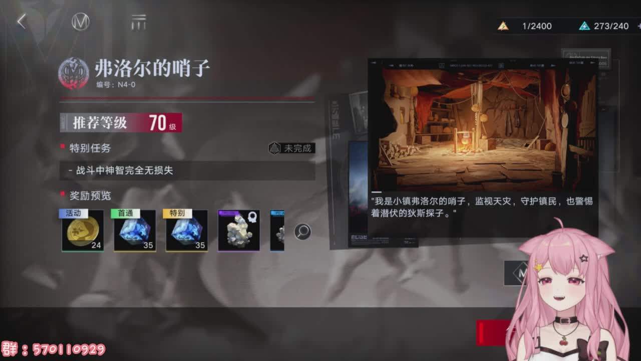 直播截图