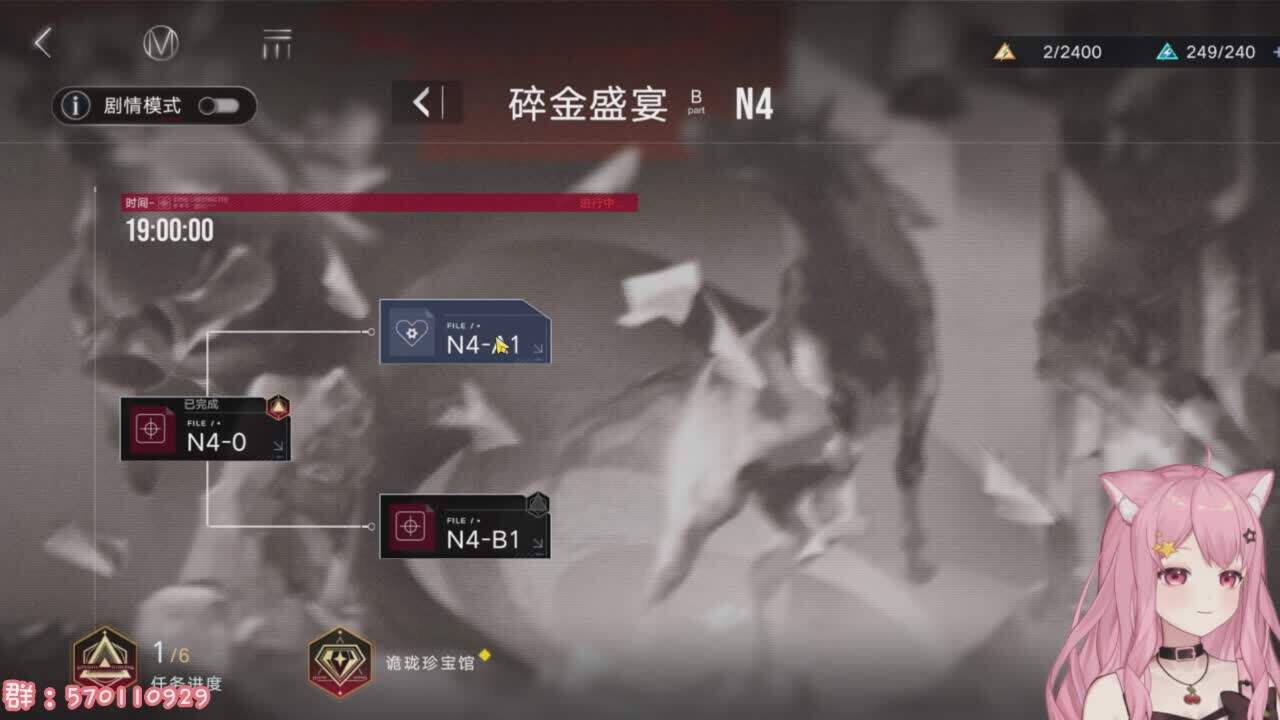 直播截图