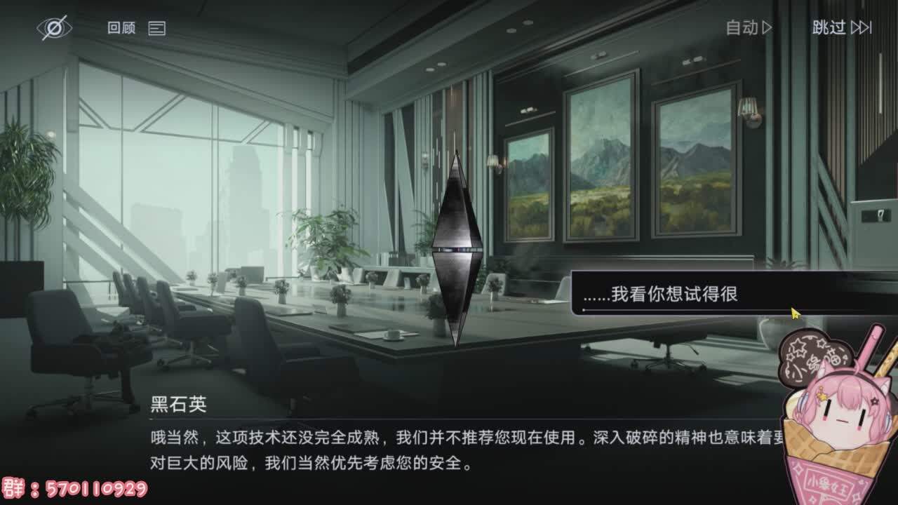 直播截图