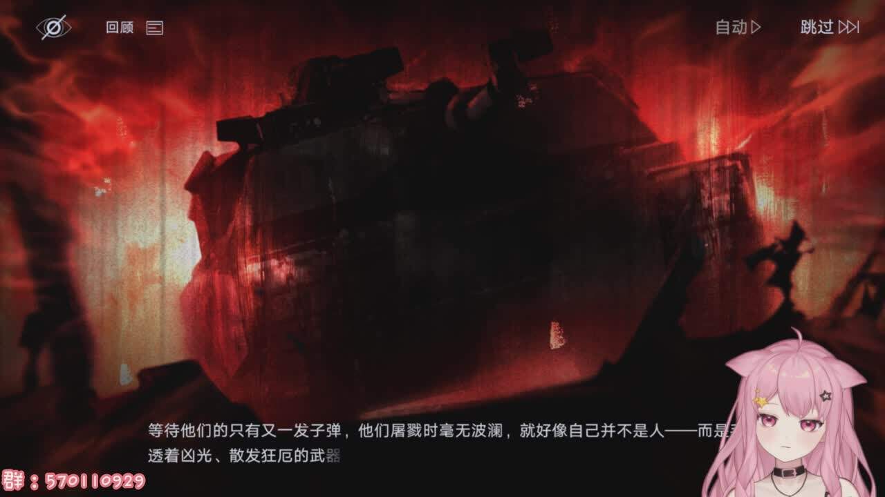 直播截图