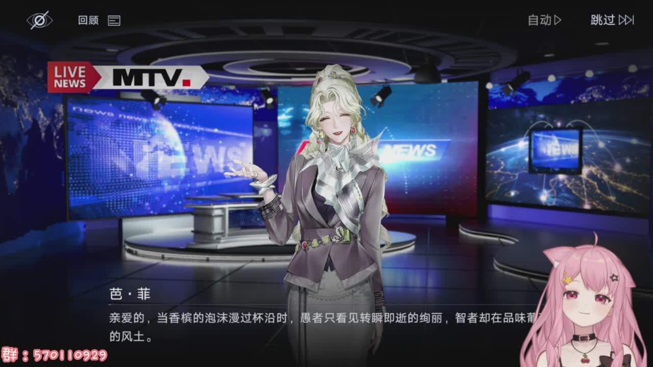 直播截图