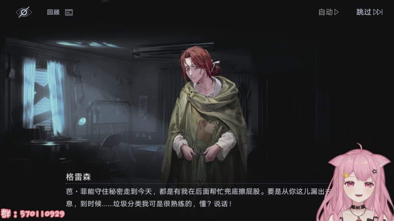直播截图