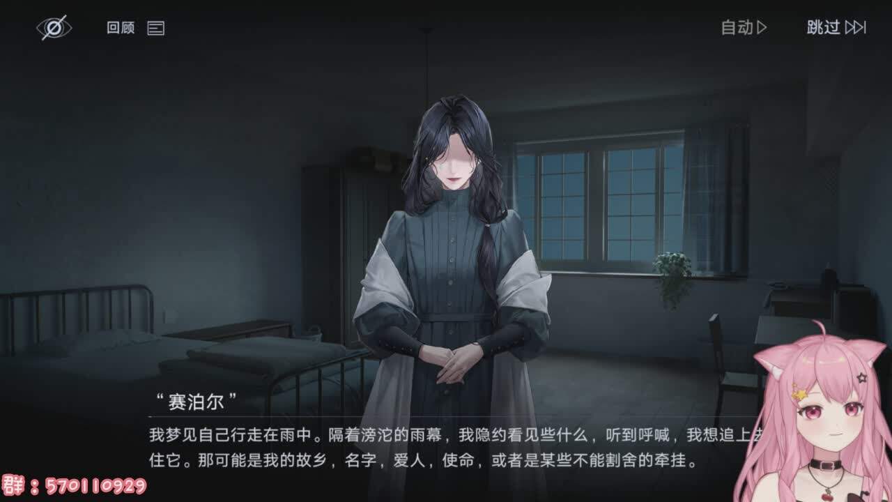 直播截图