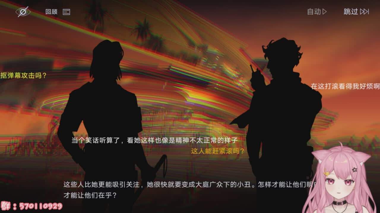 直播截图