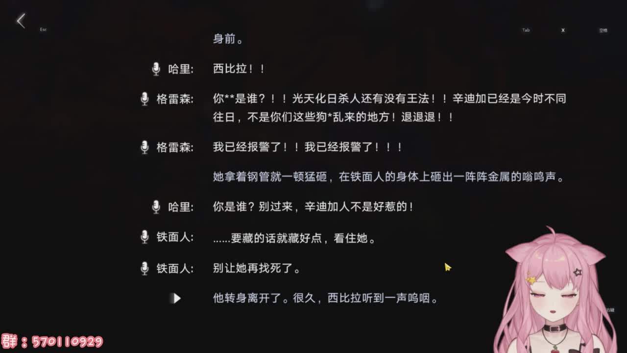 直播截图