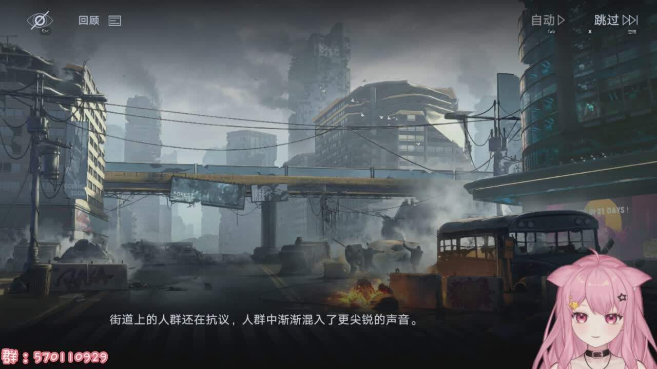 直播截图
