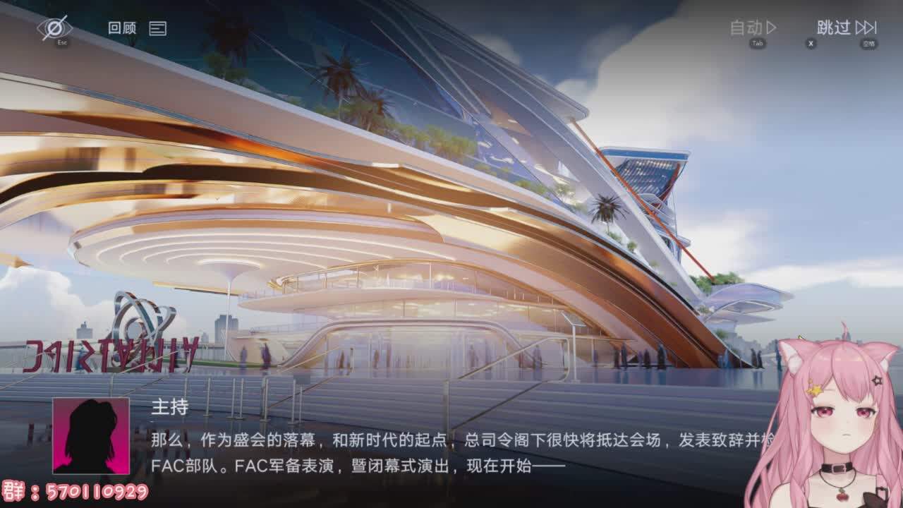 直播截图