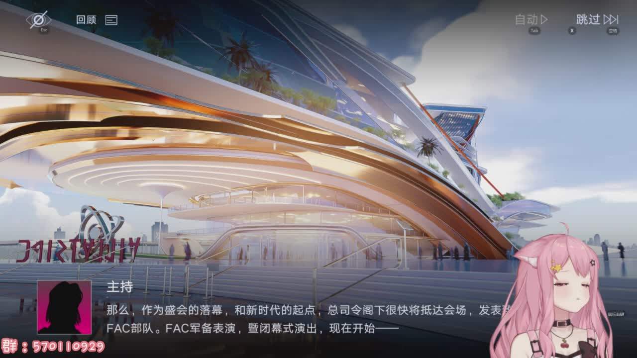 直播截图