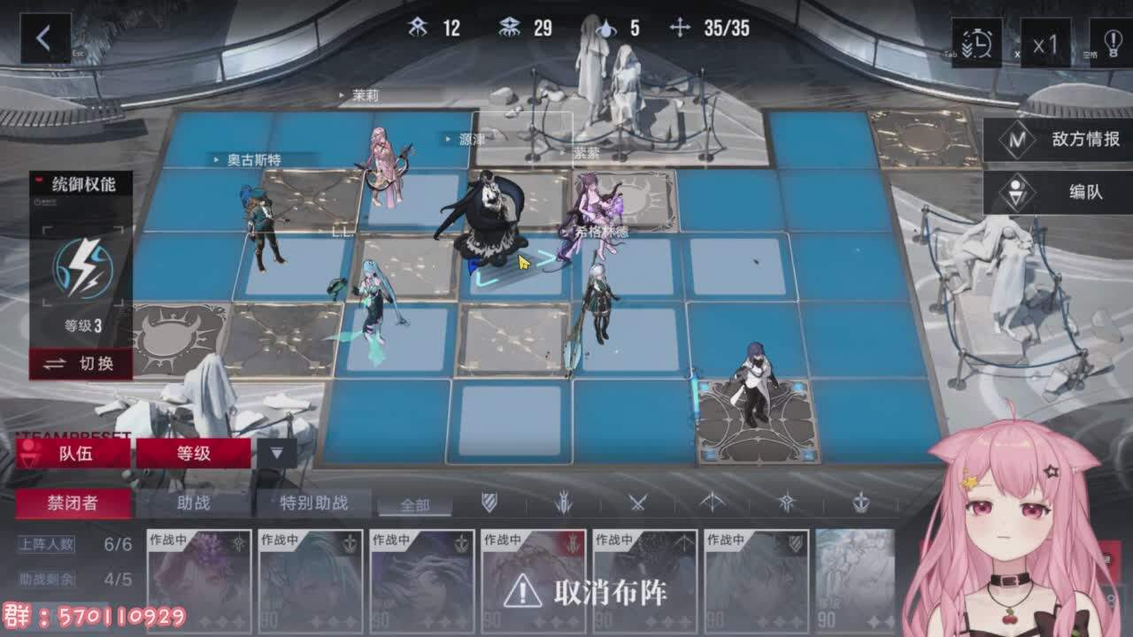 直播截图