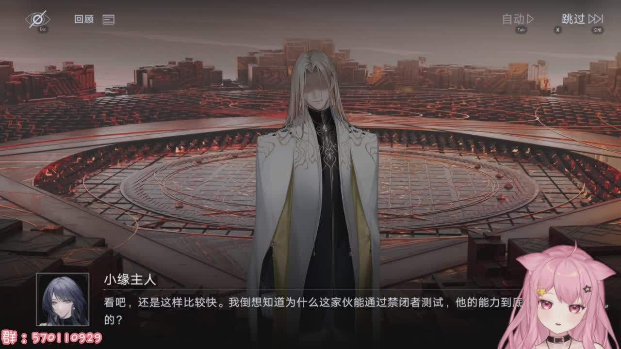 直播截图