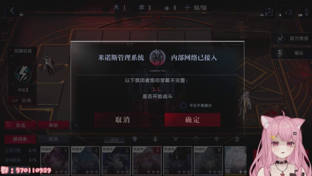 直播截图
