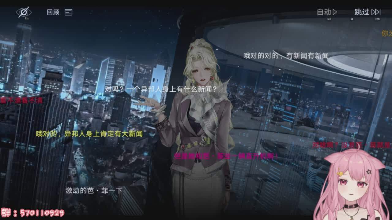 直播截图