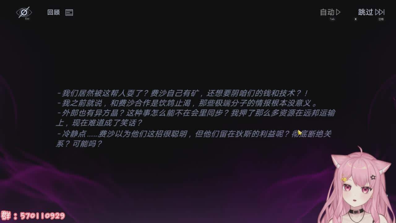 直播截图
