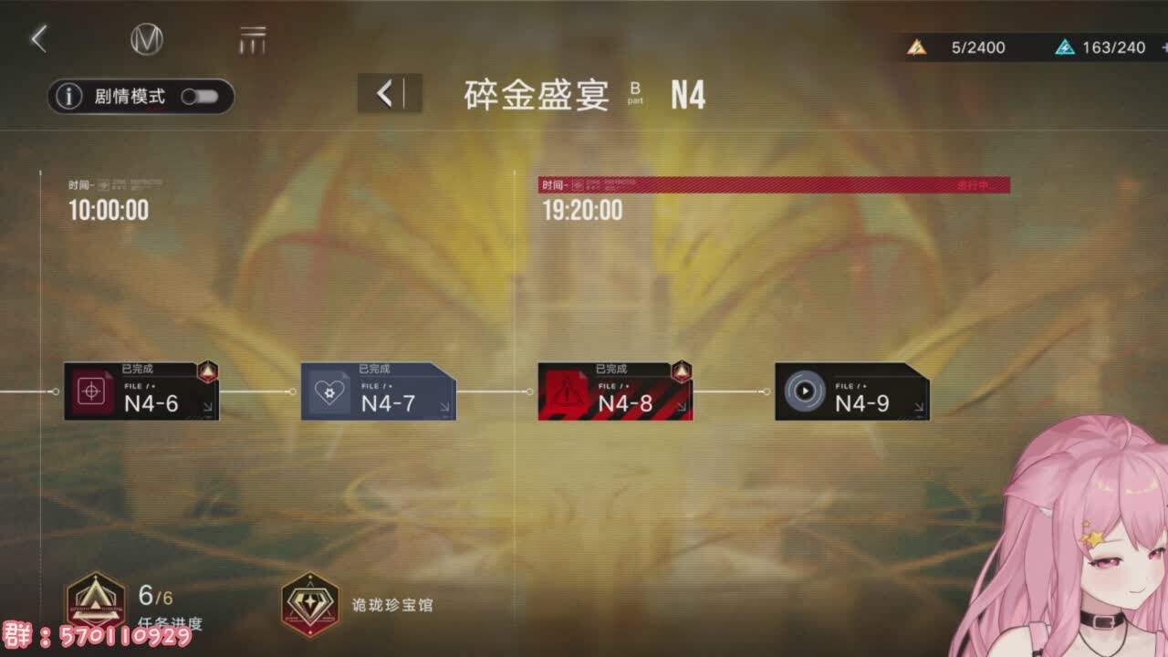 直播截图