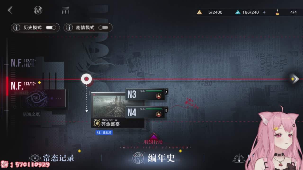 直播截图