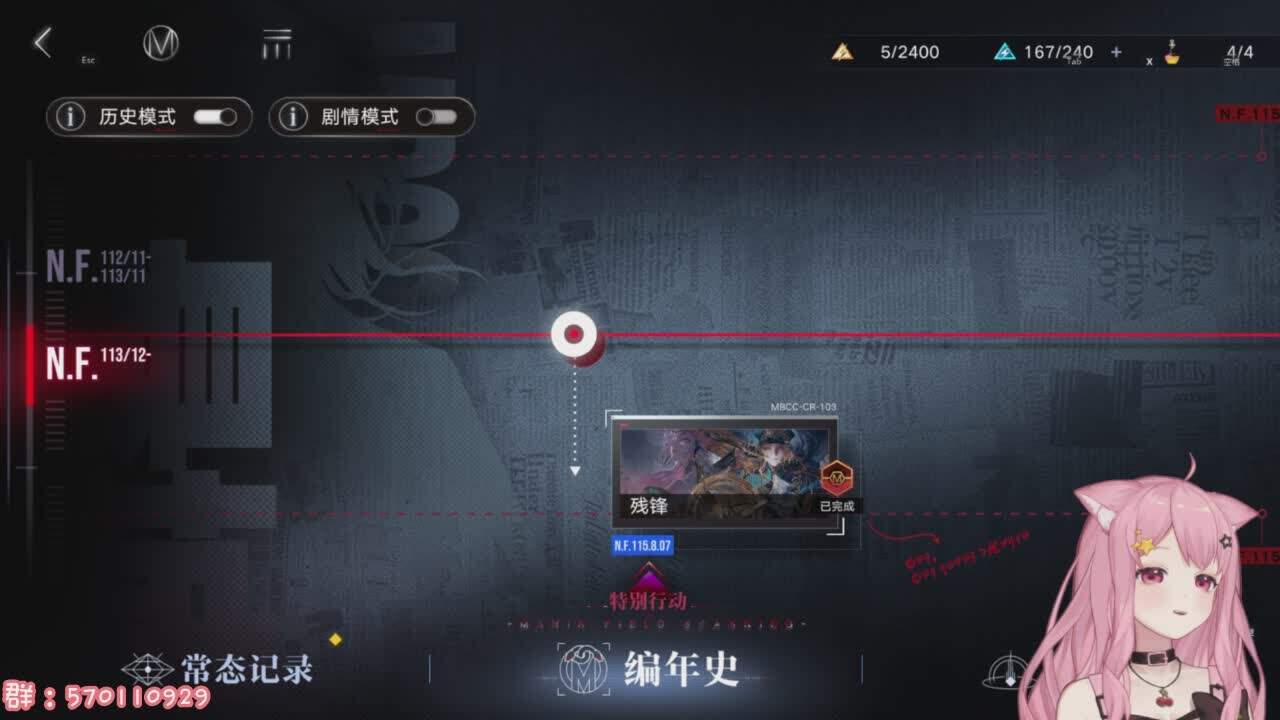 直播截图