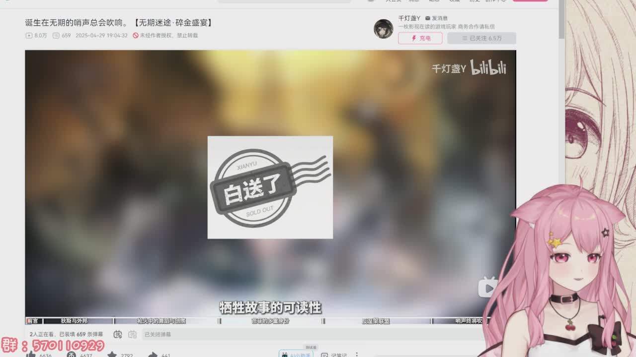 直播截图