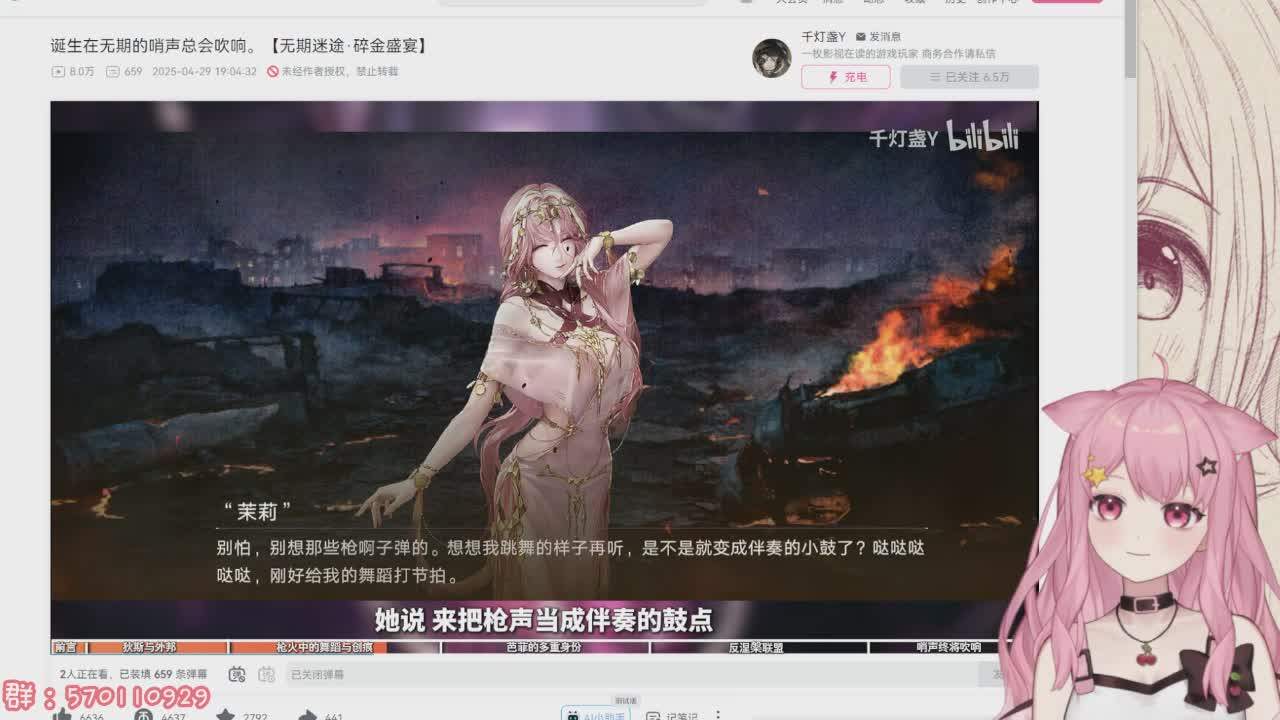 直播截图