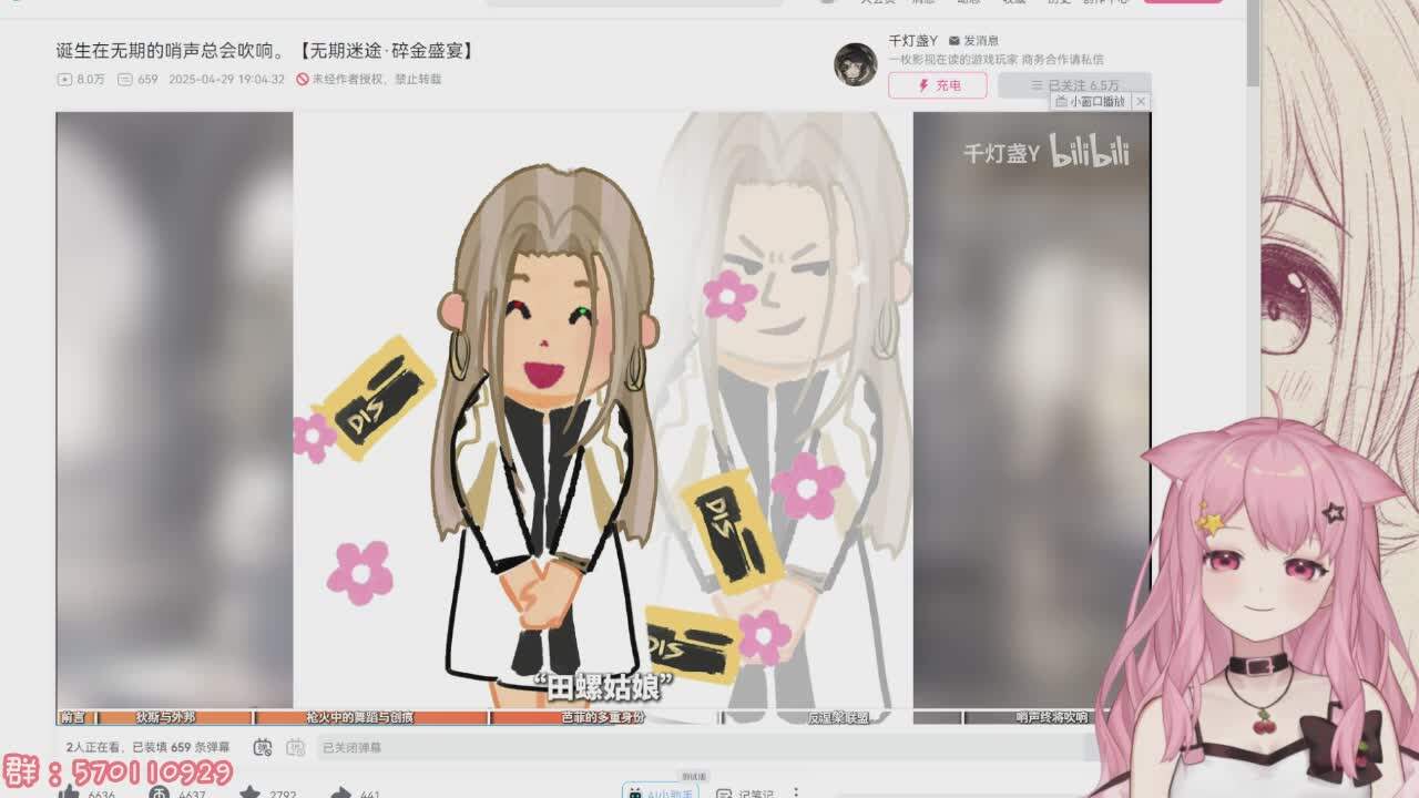 直播截图