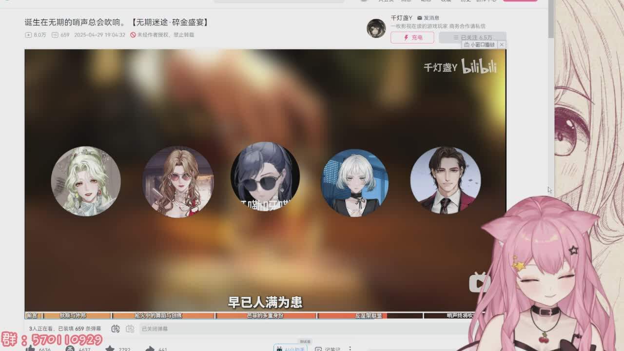 直播截图