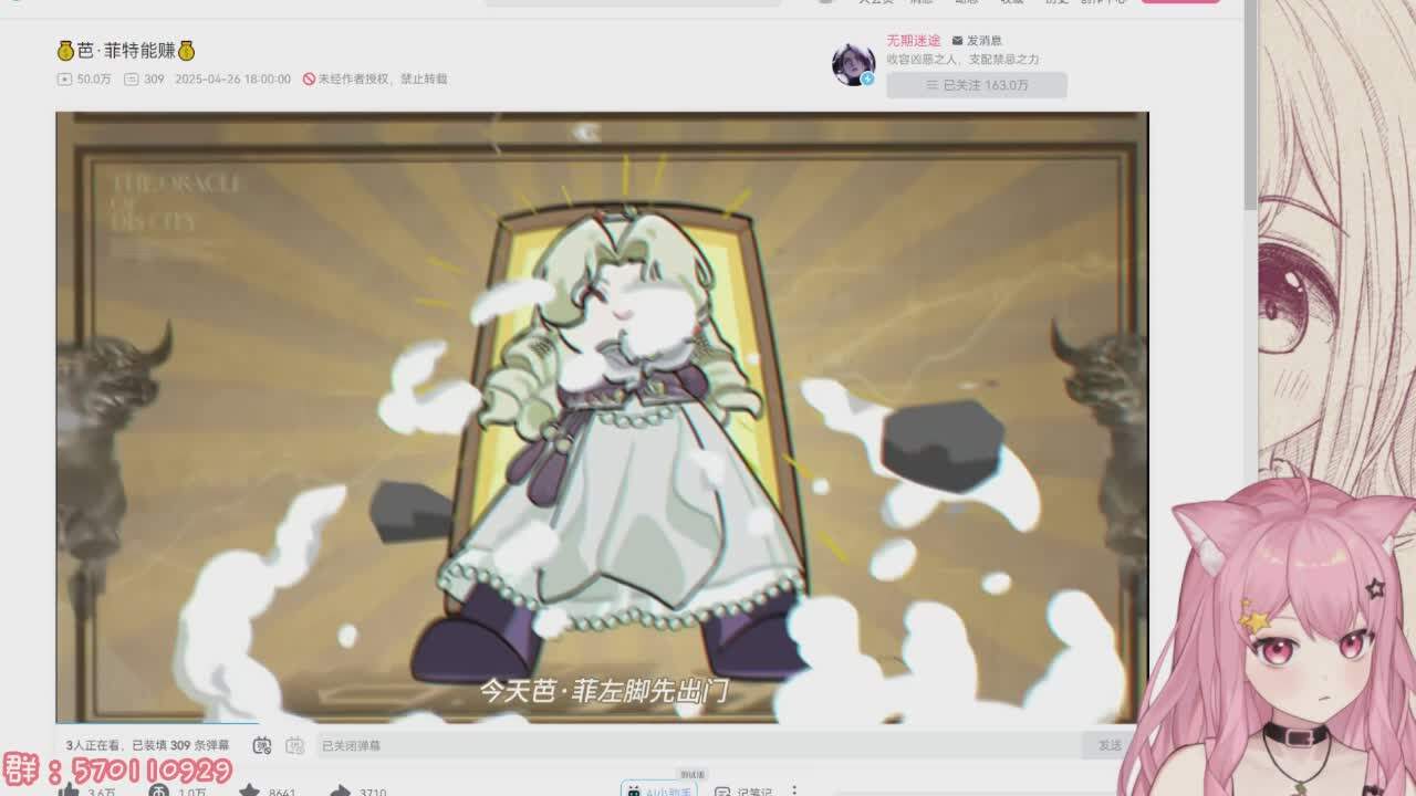 直播截图