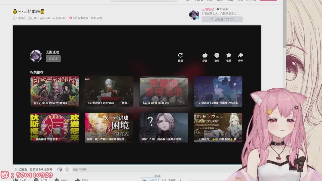 直播截图