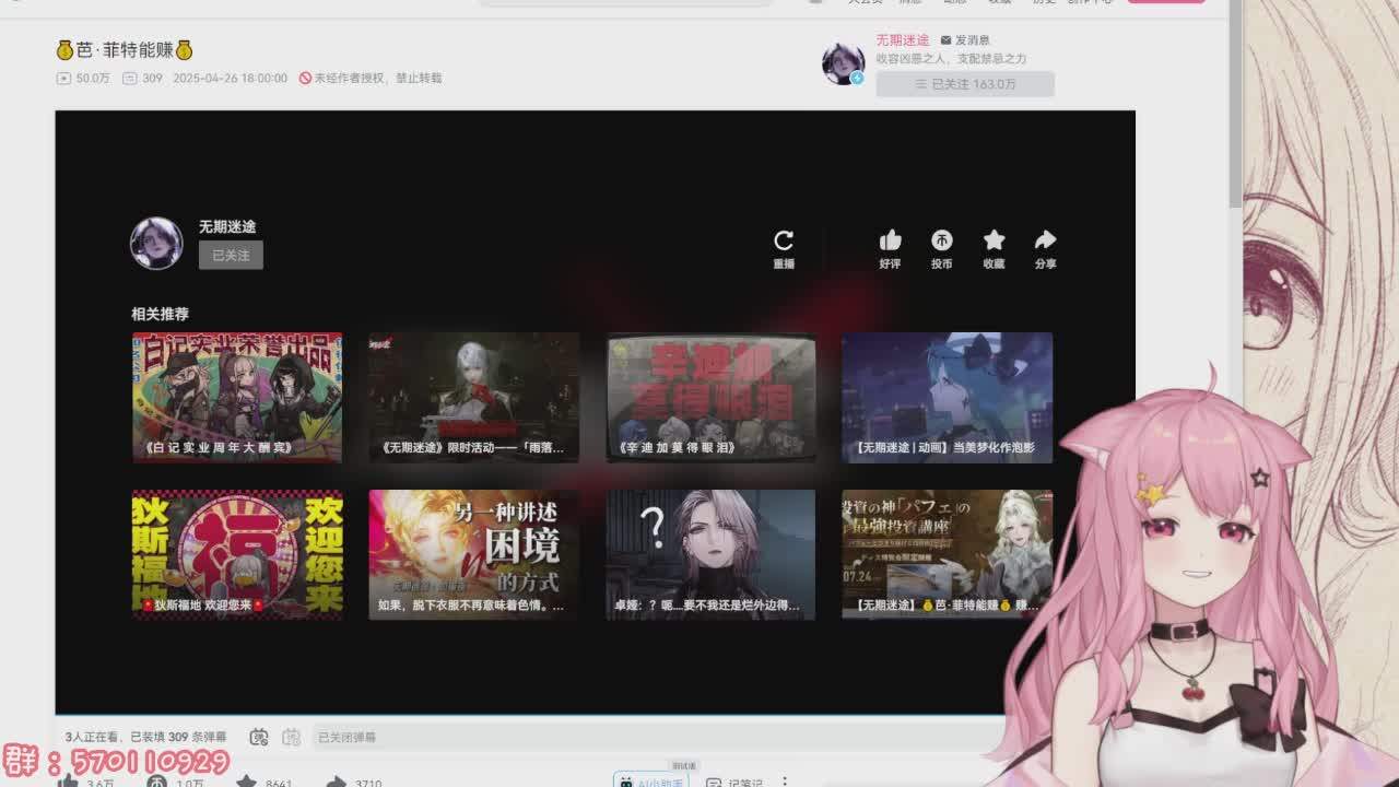 直播截图
