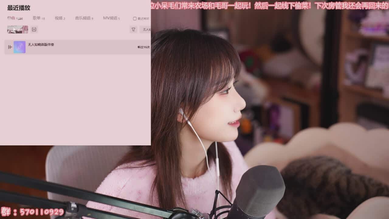 直播截图