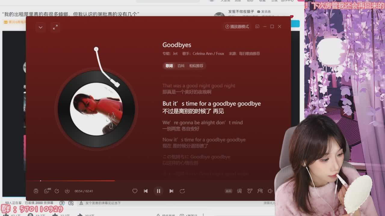 直播截图