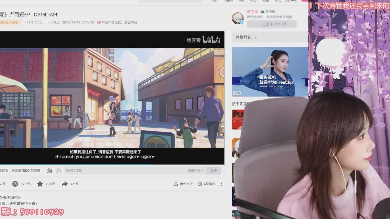 直播截图
