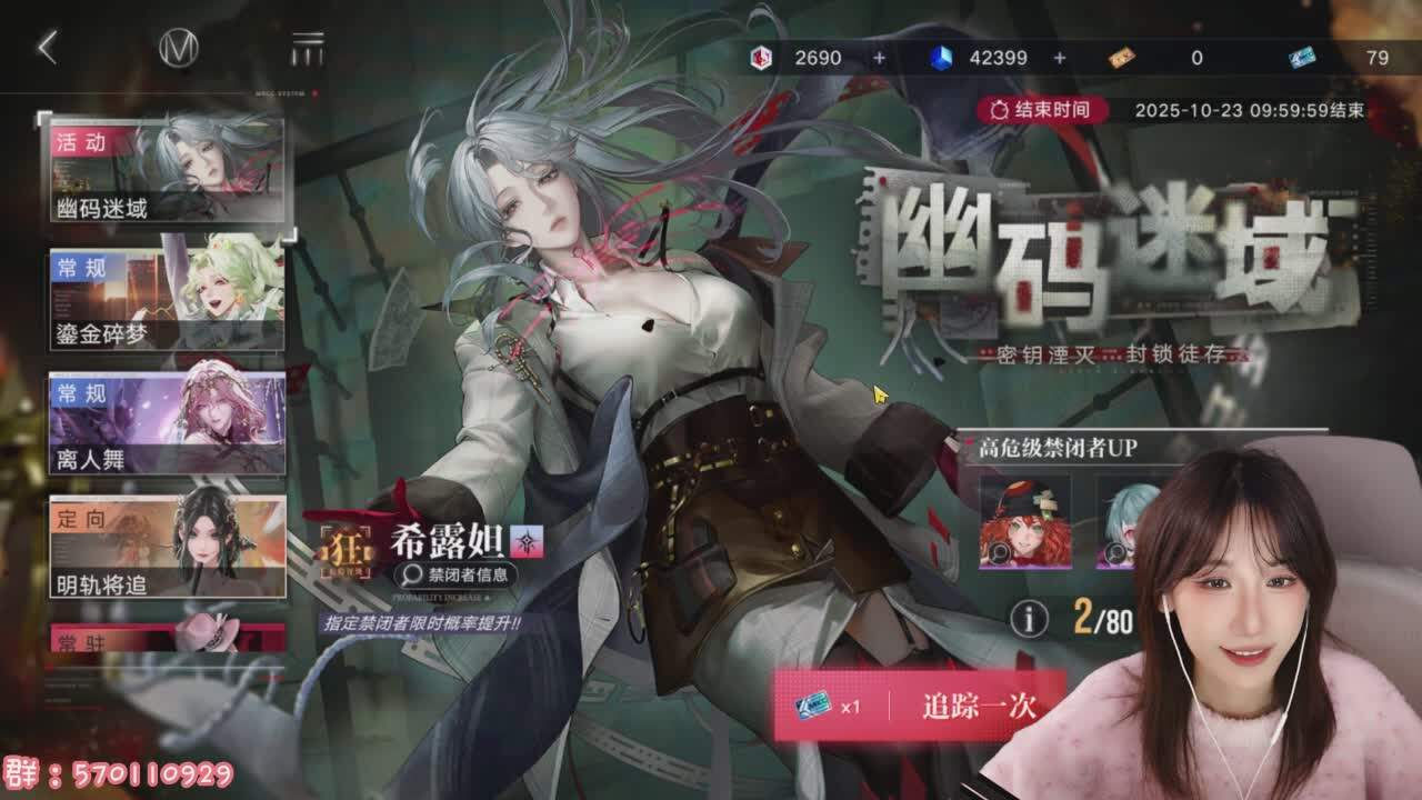 直播截图