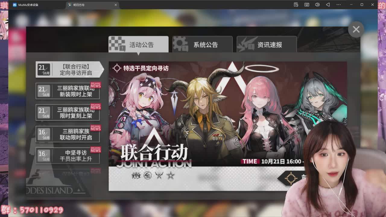 直播截图