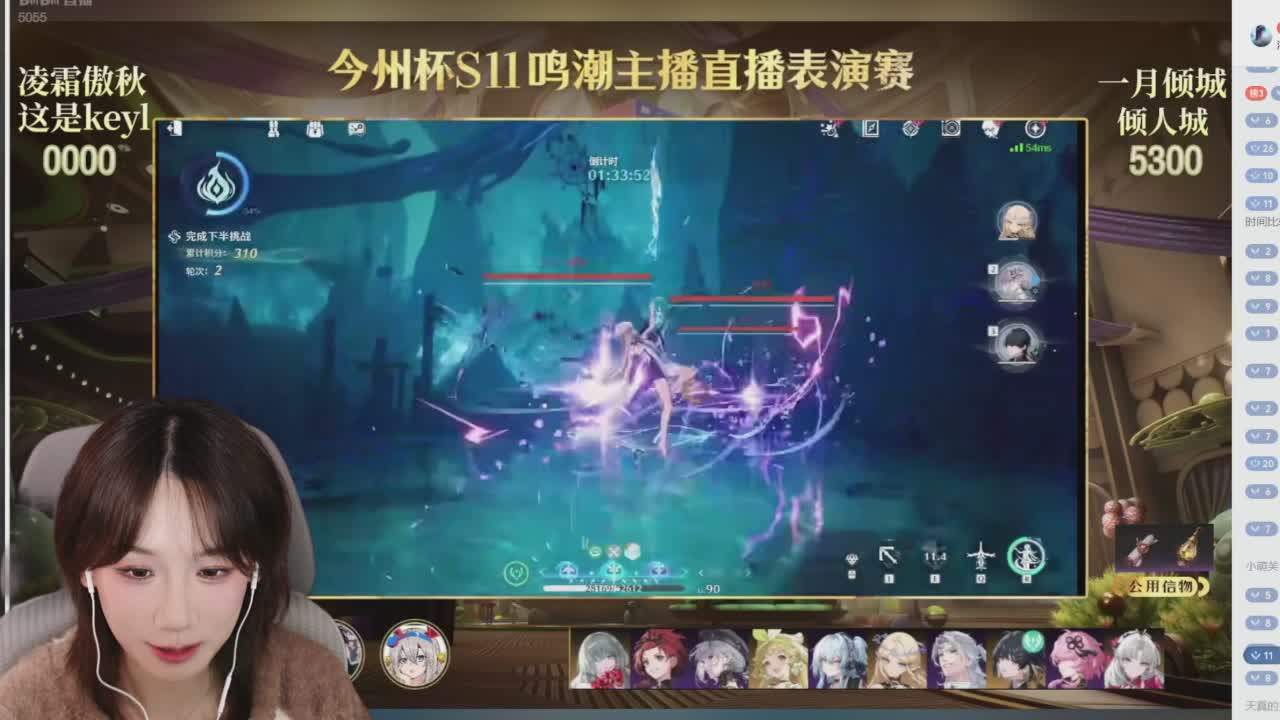 直播截图
