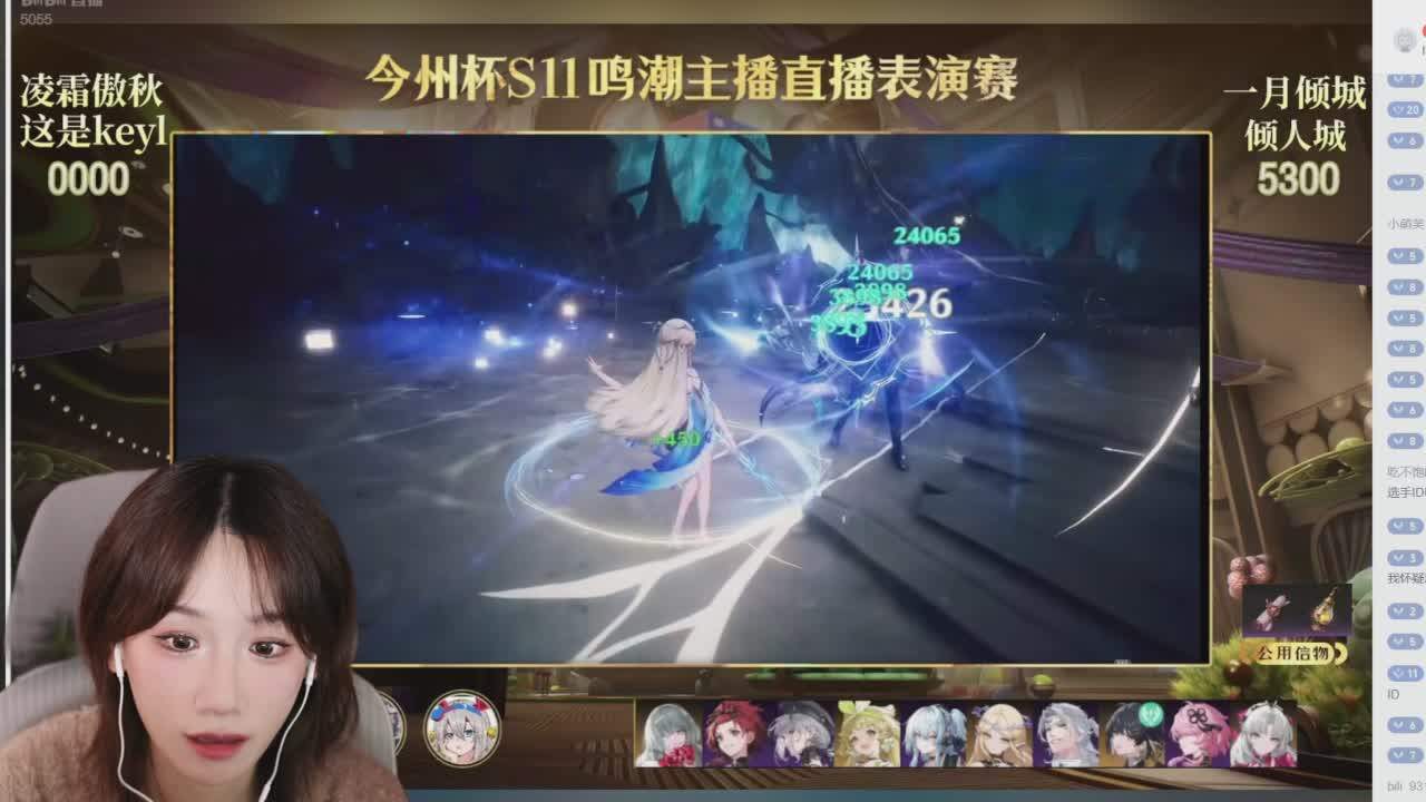 直播截图