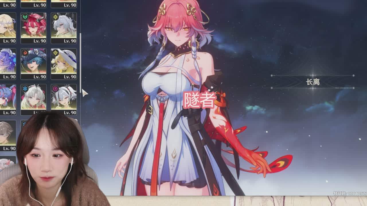 直播截图