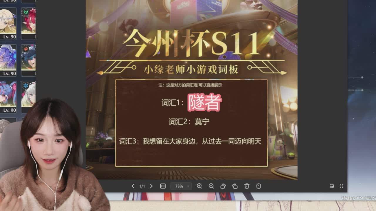 直播截图